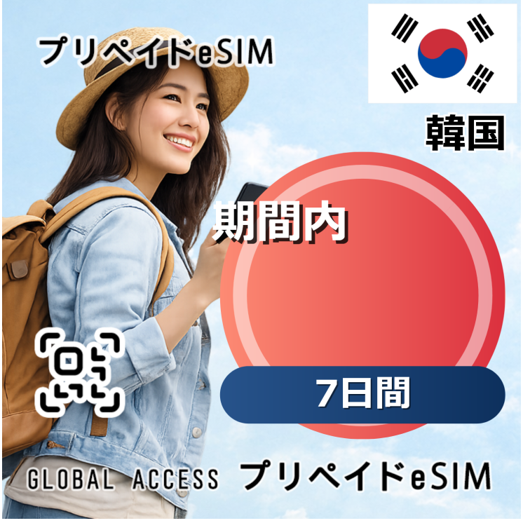 韓国 / 7日間